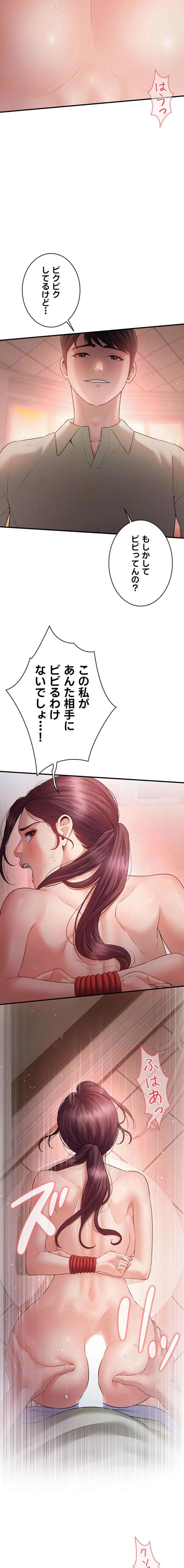 隠密な良妻修行 第33話 - 6