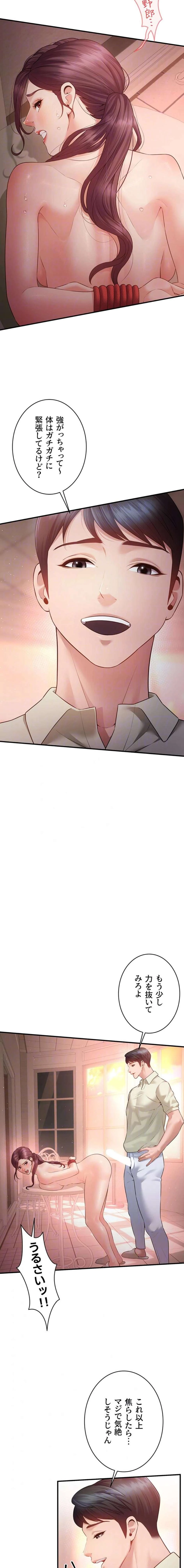 隠密な良妻修行 第33話 - 7