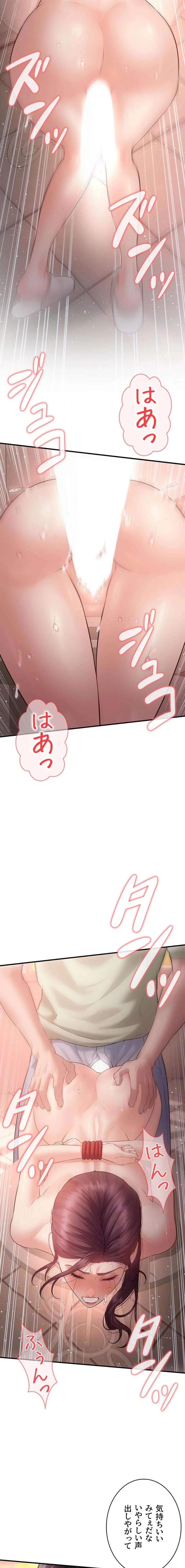 隠密な良妻修行 第33話 - 11