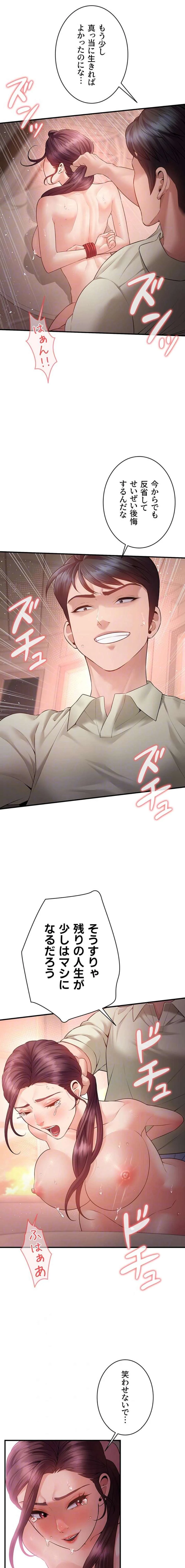 隠密な良妻修行 第33話 - 14