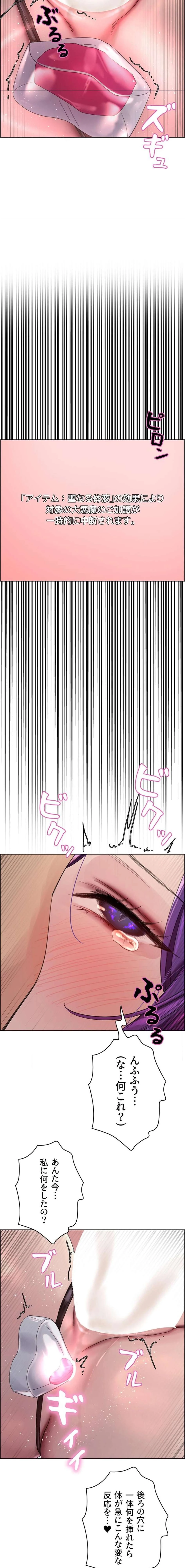 セクストップウォッチ 第195話 - 3