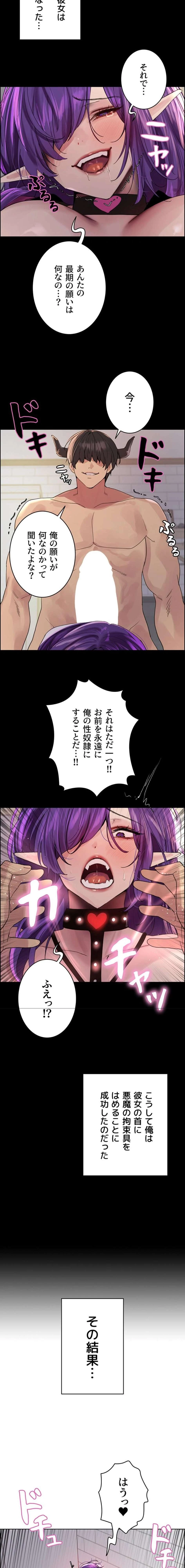 セクストップウォッチ 第195話 - 11