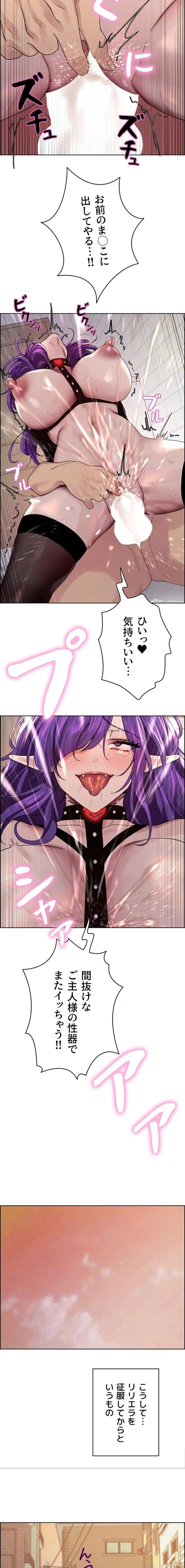 セクストップウォッチ 第195話 - 13