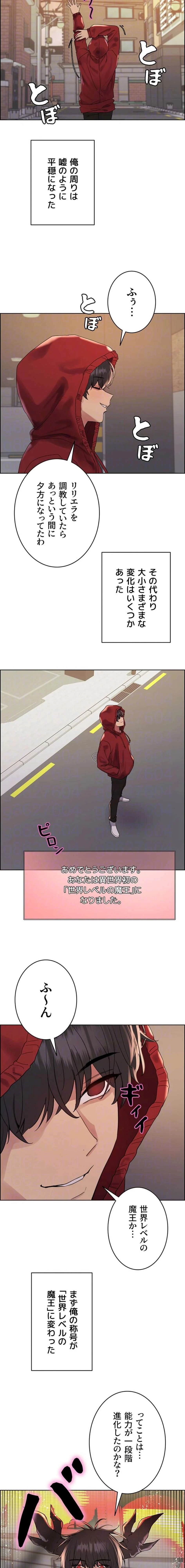 セクストップウォッチ 第195話 - 14