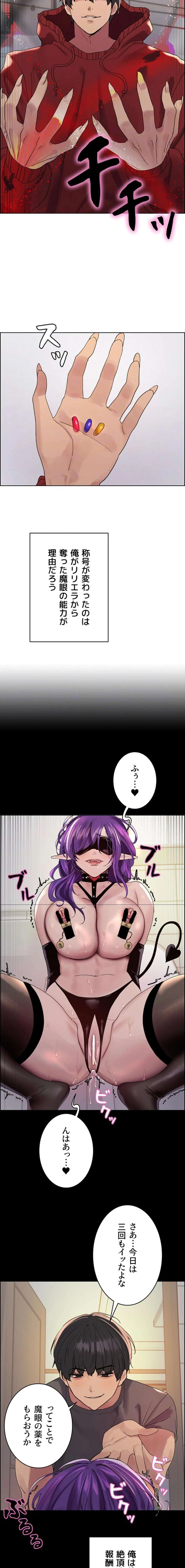 セクストップウォッチ 第195話 - 15