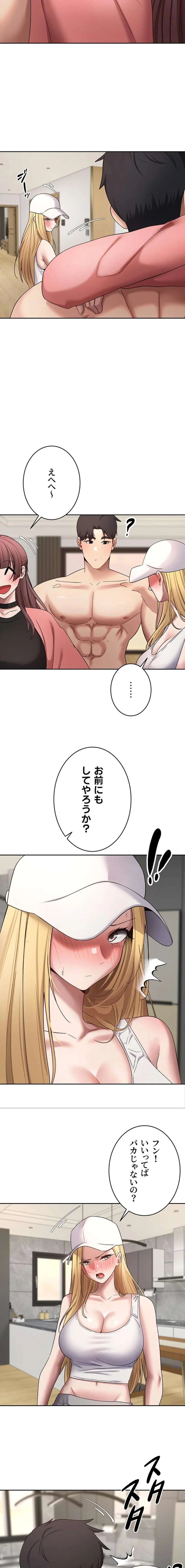 彼女も即買い! 何でも買える仮想通貨で好き放題 第83話 - 3