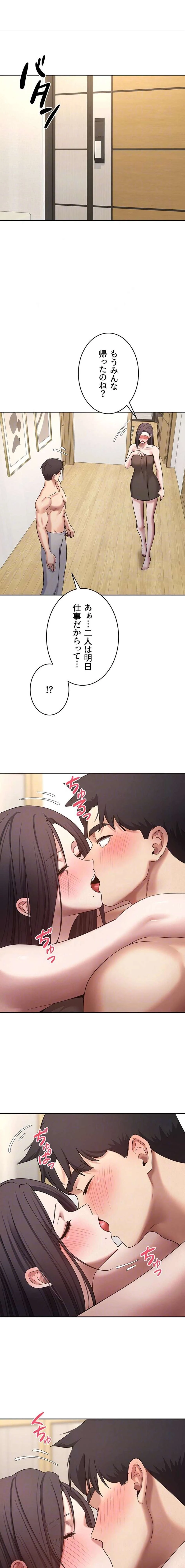 彼女も即買い! 何でも買える仮想通貨で好き放題 第83話 - 5