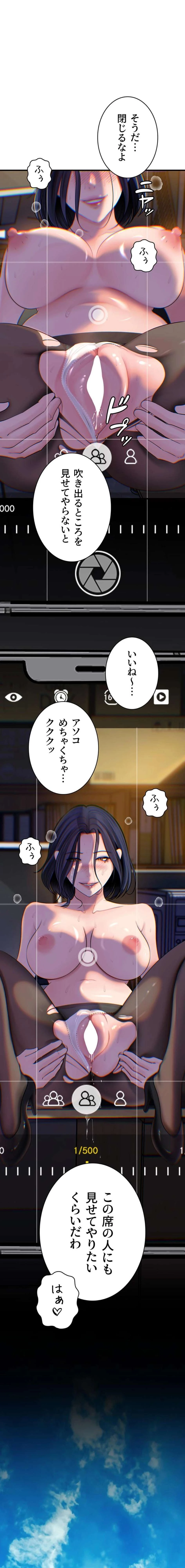 優しい義母は婿のアナ 第108話 - 1