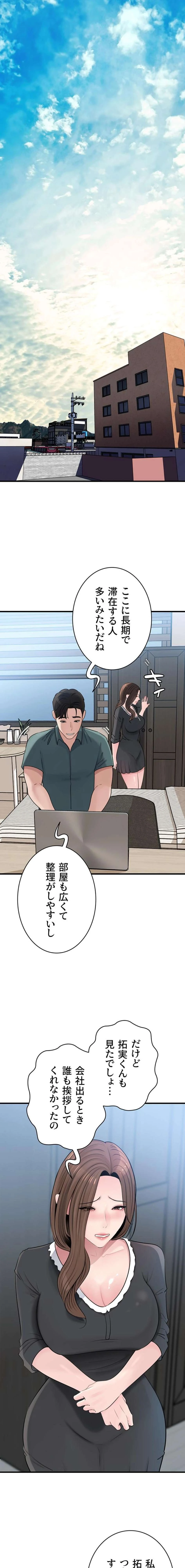 優しい義母は婿のアナ 第108話 - 2