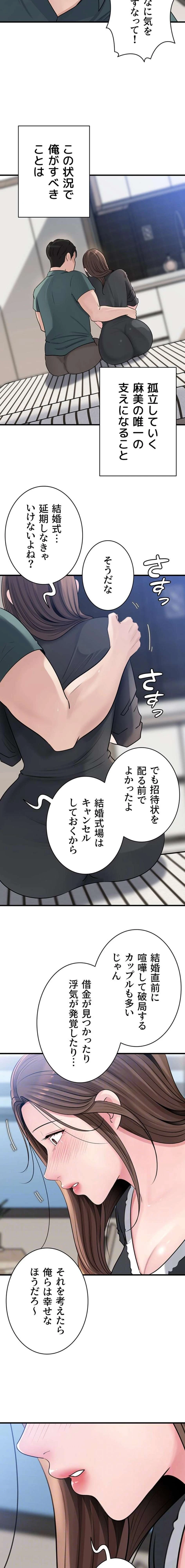 優しい義母は婿のアナ 第108話 - 4