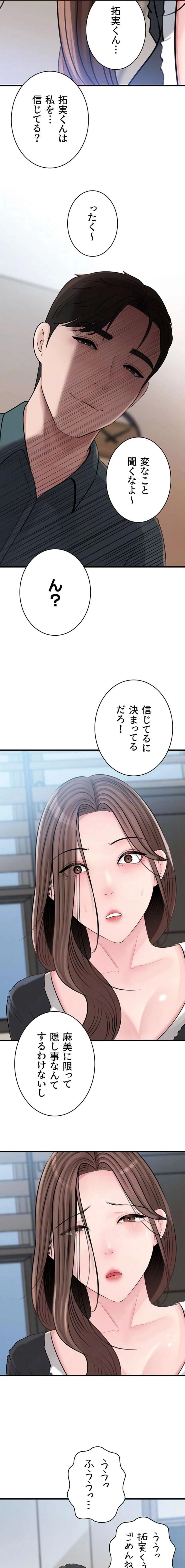 優しい義母は婿のアナ 第108話 - 5