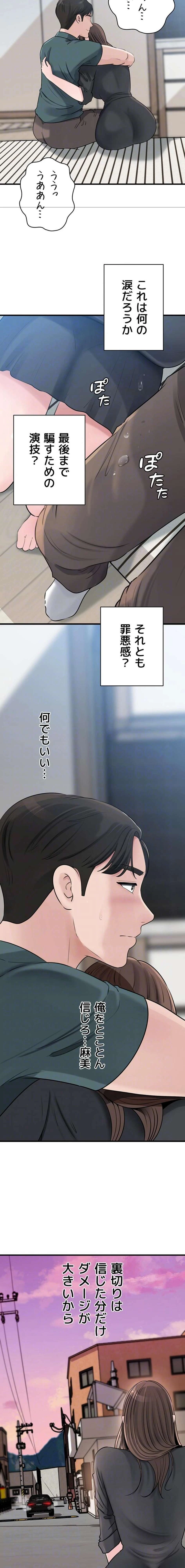 優しい義母は婿のアナ 第108話 - 6