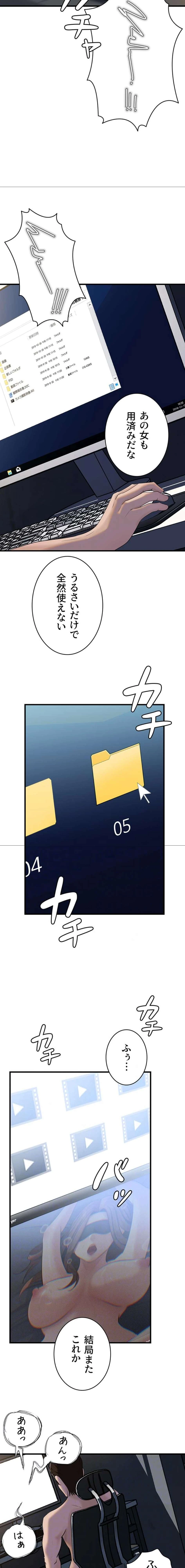 優しい義母は婿のアナ 第108話 - 11