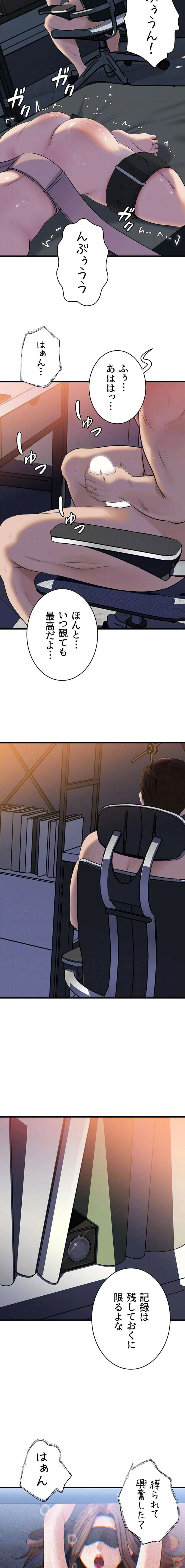 優しい義母は婿のアナ 第108話 - 12