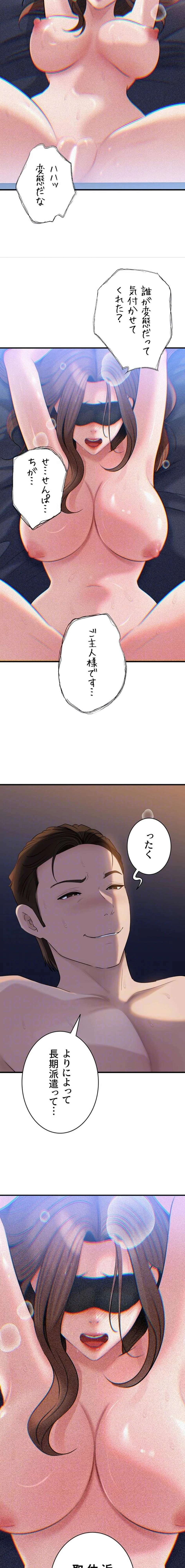 優しい義母は婿のアナ 第108話 - 13