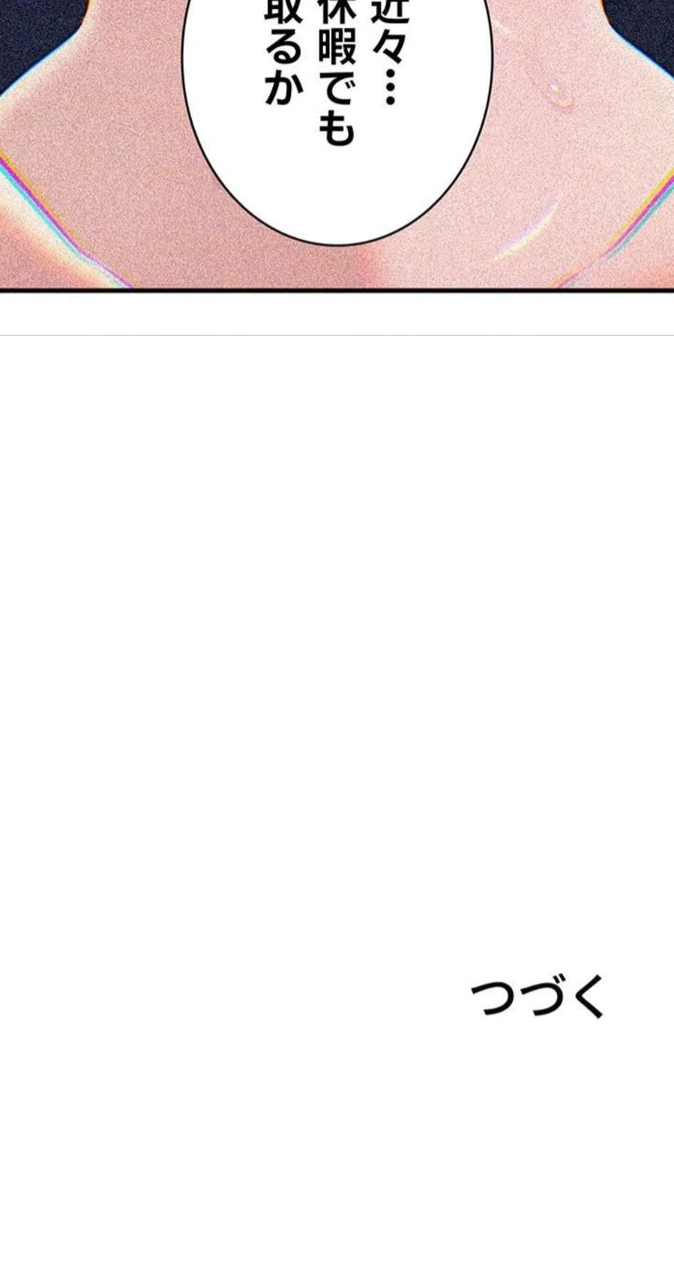 優しい義母は婿のアナ 第108話 - 14