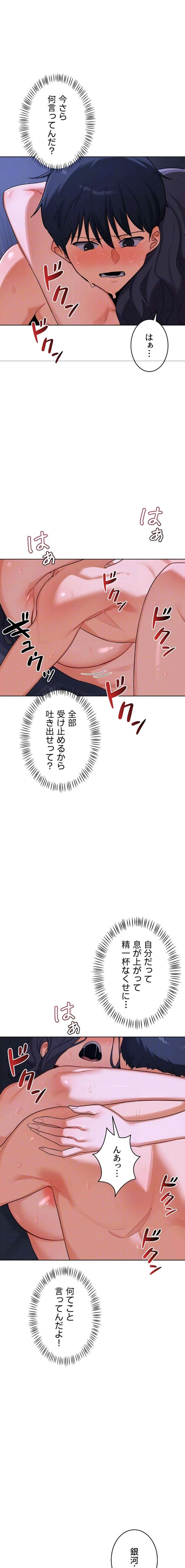 マザースワ〇ピング 第70話 - 5