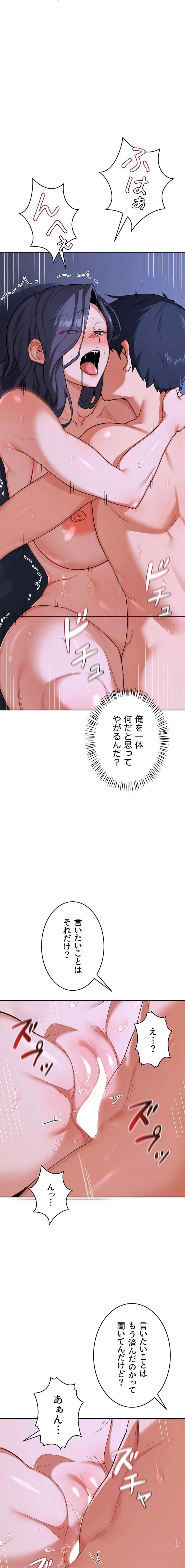 マザースワ〇ピング 第70話 - 7