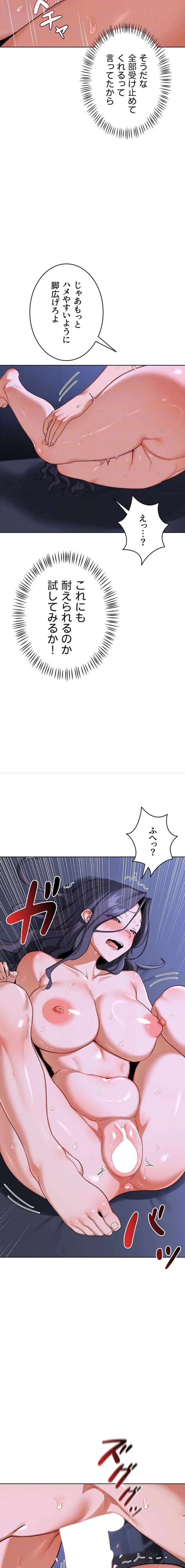 マザースワ〇ピング 第70話 - 8