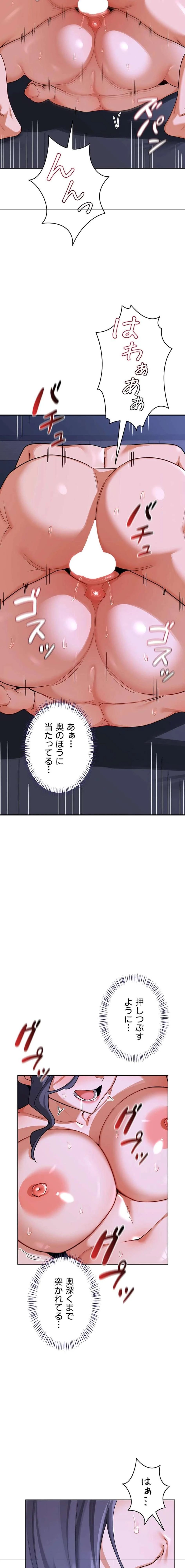 マザースワ〇ピング 第70話 - 10