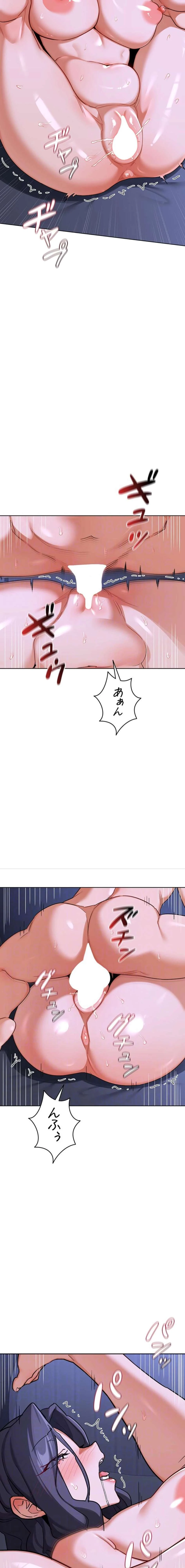 マザースワ〇ピング 第70話 - 12