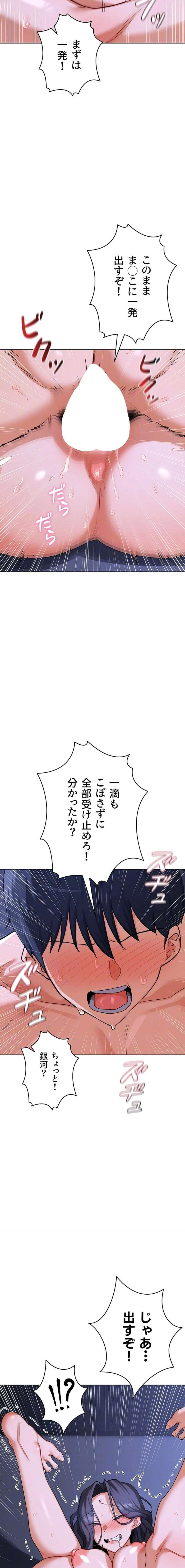 マザースワ〇ピング 第70話 - 13