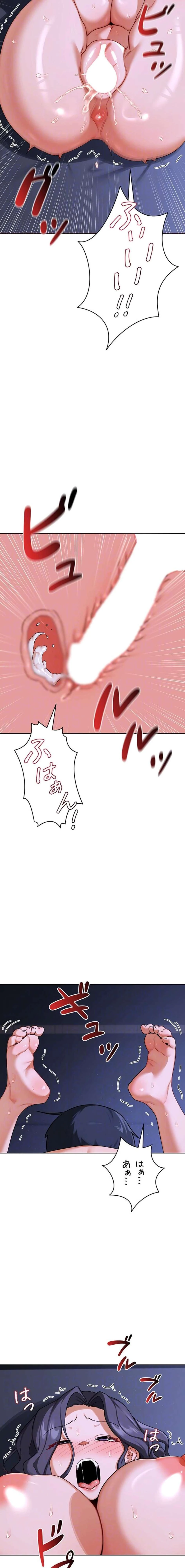 マザースワ〇ピング 第70話 - 14