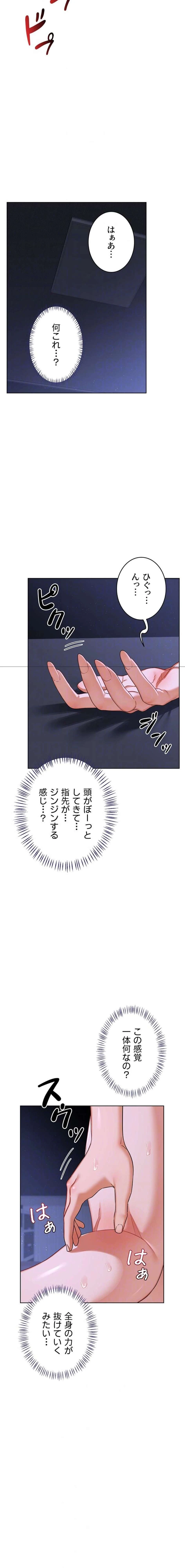 マザースワ〇ピング 第70話 - 15