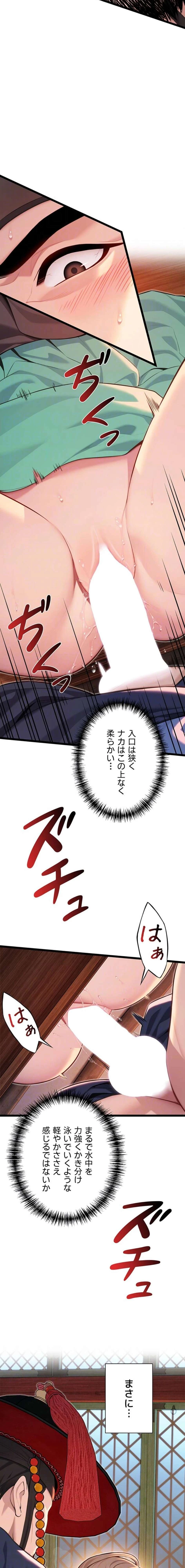 夜伽物語～ご先祖からヤれと言われまして～ 第82話 - 5