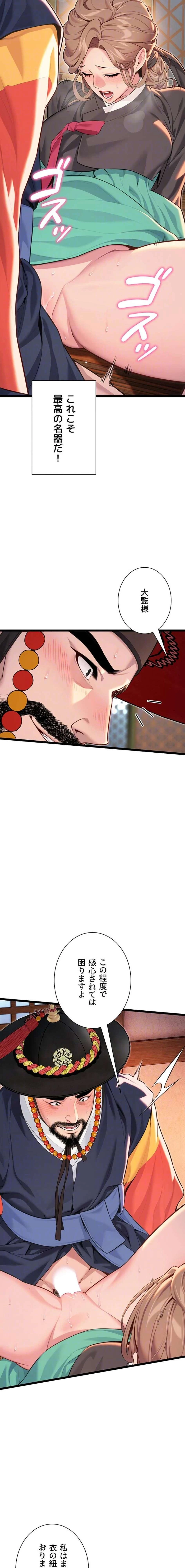 夜伽物語～ご先祖からヤれと言われまして～ 第82話 - 6