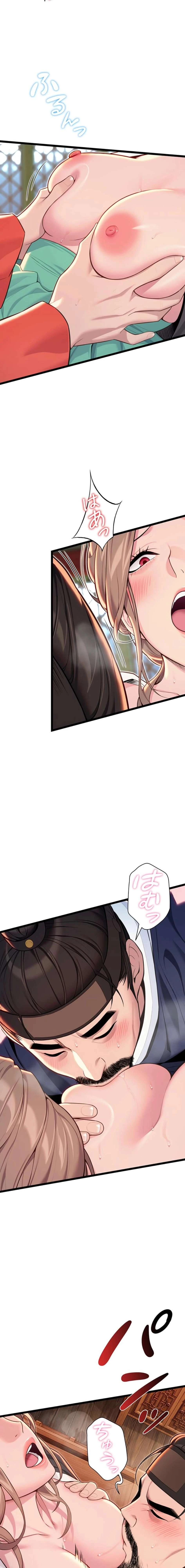 夜伽物語～ご先祖からヤれと言われまして～ 第82話 - 9