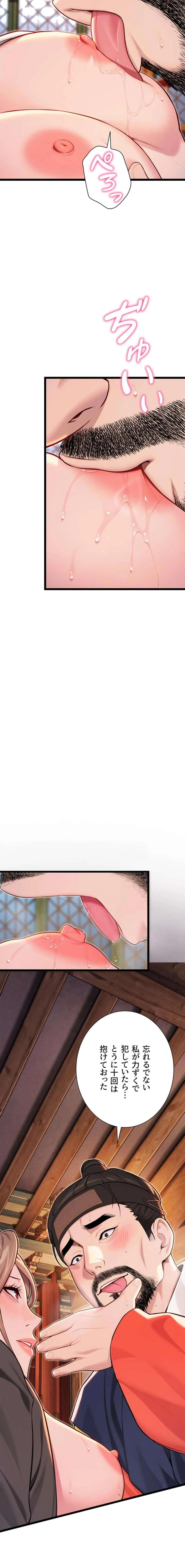 夜伽物語～ご先祖からヤれと言われまして～ 第82話 - 11