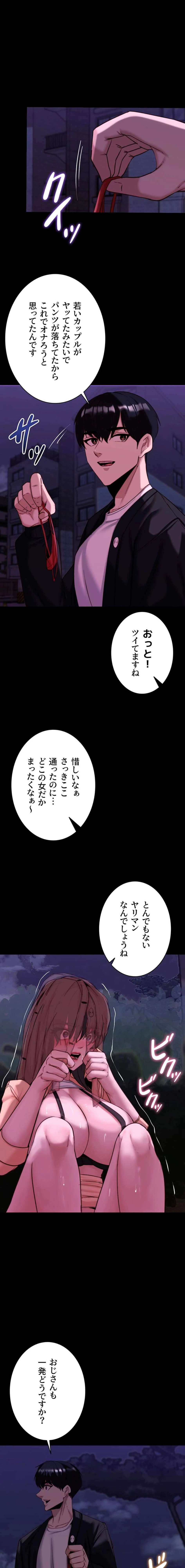 発情女上司のしつけかた 第17話 - 1