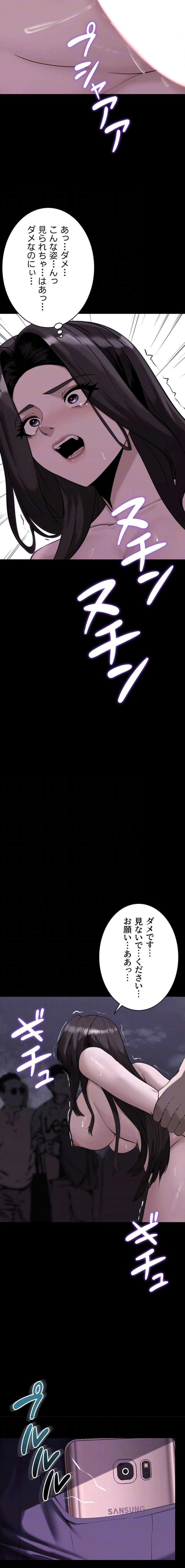 発情女上司のしつけかた 第17話 - 5