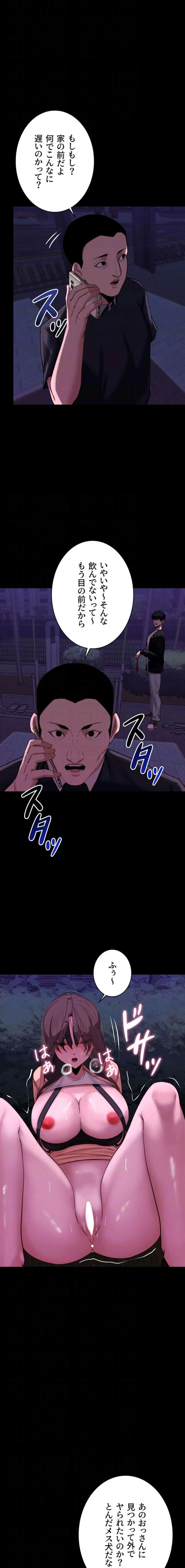 発情女上司のしつけかた 第17話 - 6