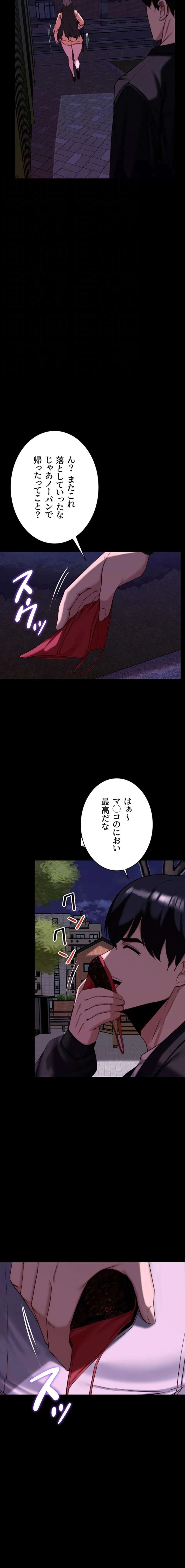 発情女上司のしつけかた 第17話 - 8