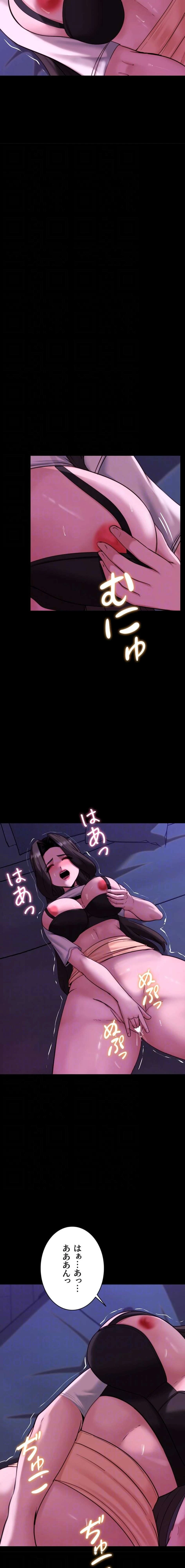 発情女上司のしつけかた 第17話 - 12