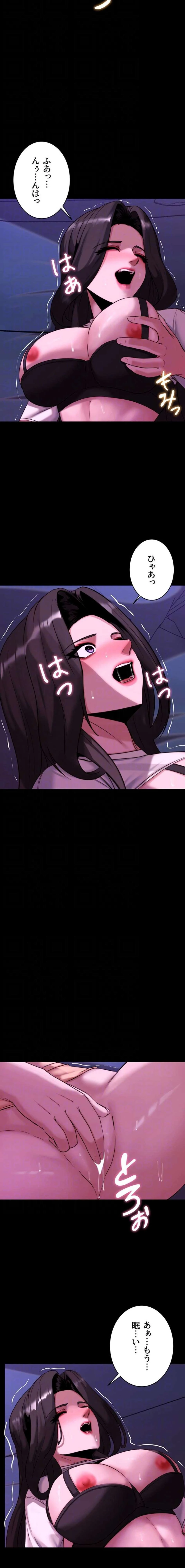 発情女上司のしつけかた 第17話 - 13