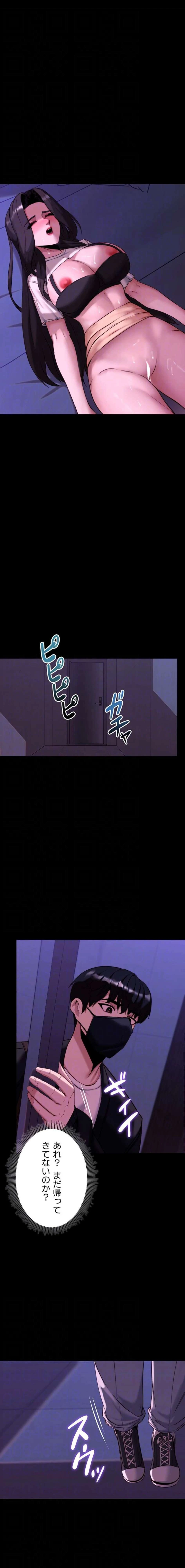 発情女上司のしつけかた 第17話 - 14