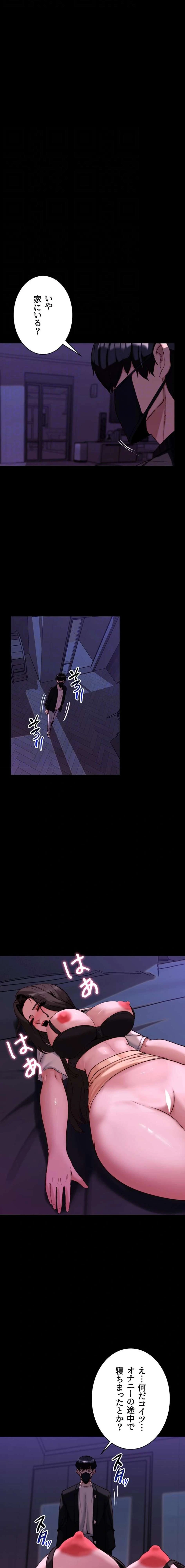 発情女上司のしつけかた 第17話 - 15