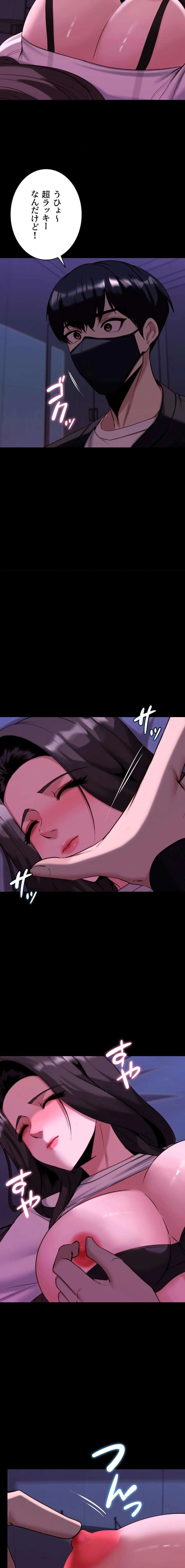 発情女上司のしつけかた 第17話 - 16