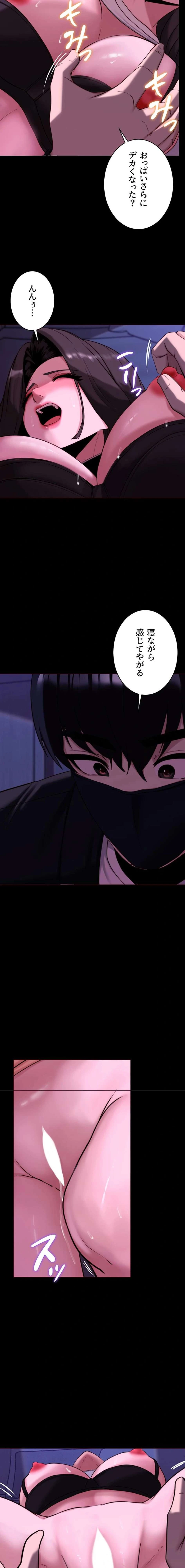 発情女上司のしつけかた 第17話 - 18