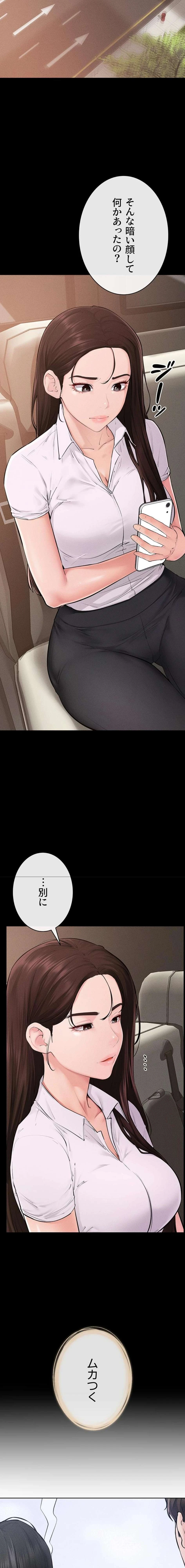 おかげさまで よくシてもらってます 第127話 - 3