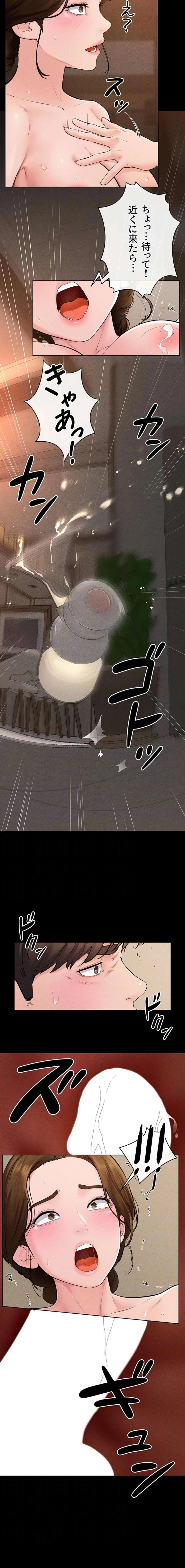 おかげさまで よくシてもらってます 第127話 - 12