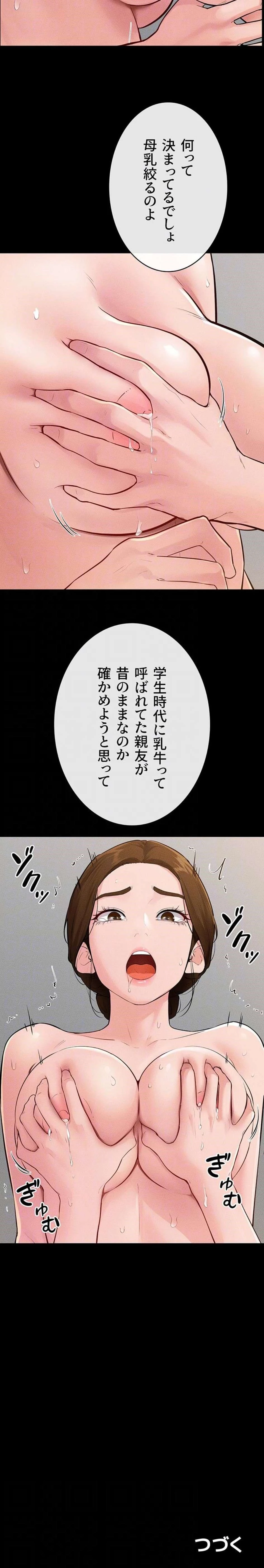 おかげさまで よくシてもらってます 第127話 - 14