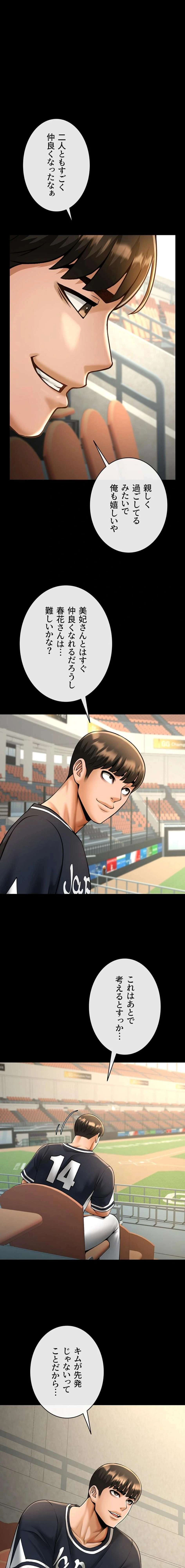 ザチートバッター 第132話 - 1