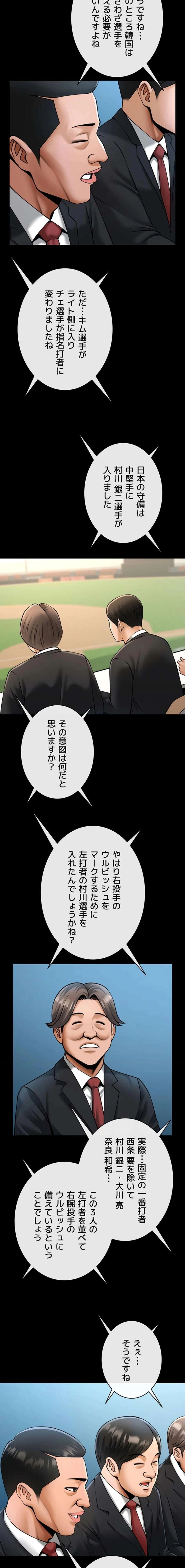 ザチートバッター 第132話 - 3