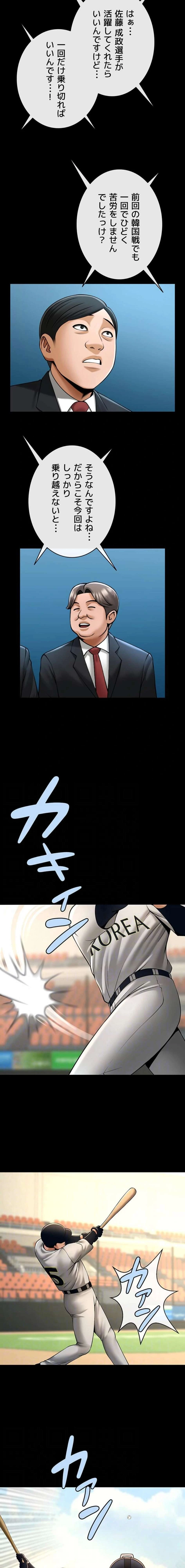 ザチートバッター 第132話 - 4