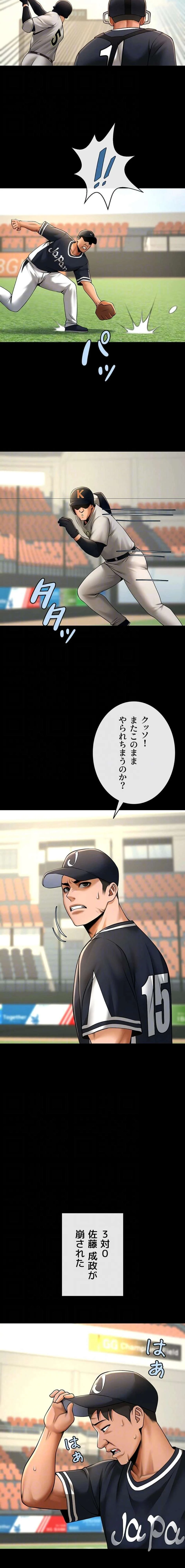 ザチートバッター 第132話 - 5