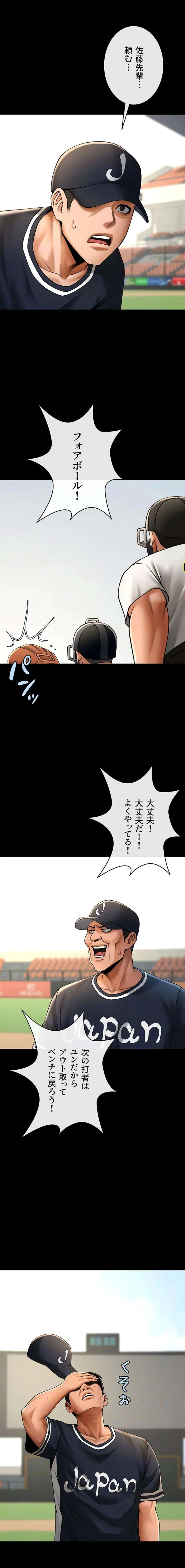 ザチートバッター 第132話 - 6